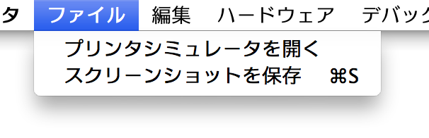 ファイル メニュー