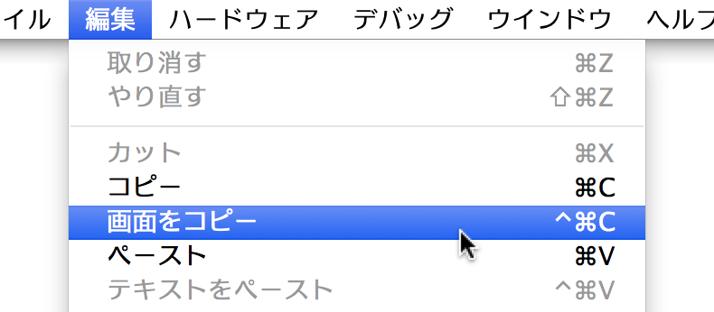 クリップボードにコピー